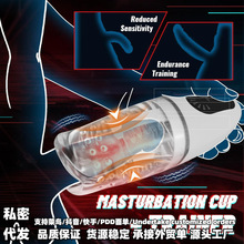 男性咬合震动飞机杯男用自慰器锻炼杯名器倒模成人用品性批发