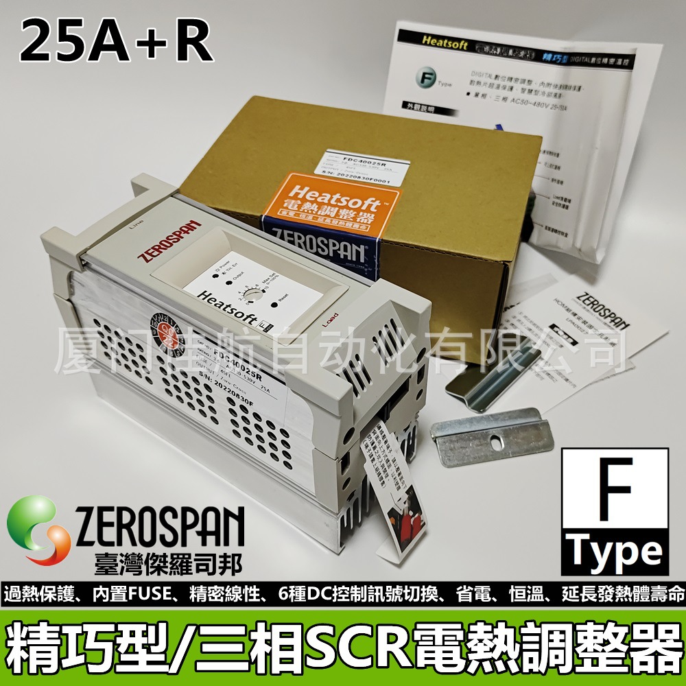 ZEROSPAN FDC40025R SCR 电热调整器 Heatsoft Power regulator