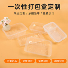 一次性透明塑料盒打包盒生鲜托盘超市水果蔬菜肉类包装盒吸塑托盘