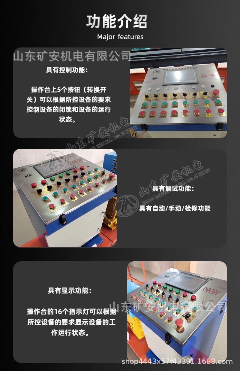 操作台详情 (5).jpg