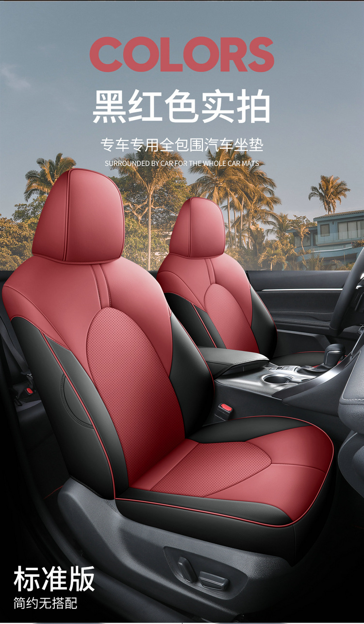 Cmary Special Car Seat Cushion Overseas Version Camry Seat Cover All-Inclusive Seat Cushion Full Leather Car Seat Cover