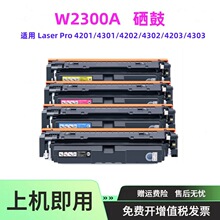 �m�û���W2300A����MFP4303ī��4203dw̼�ۺ�4201 4203cdnī�ۺ�