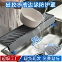 加长防溅67cm硅胶水槽