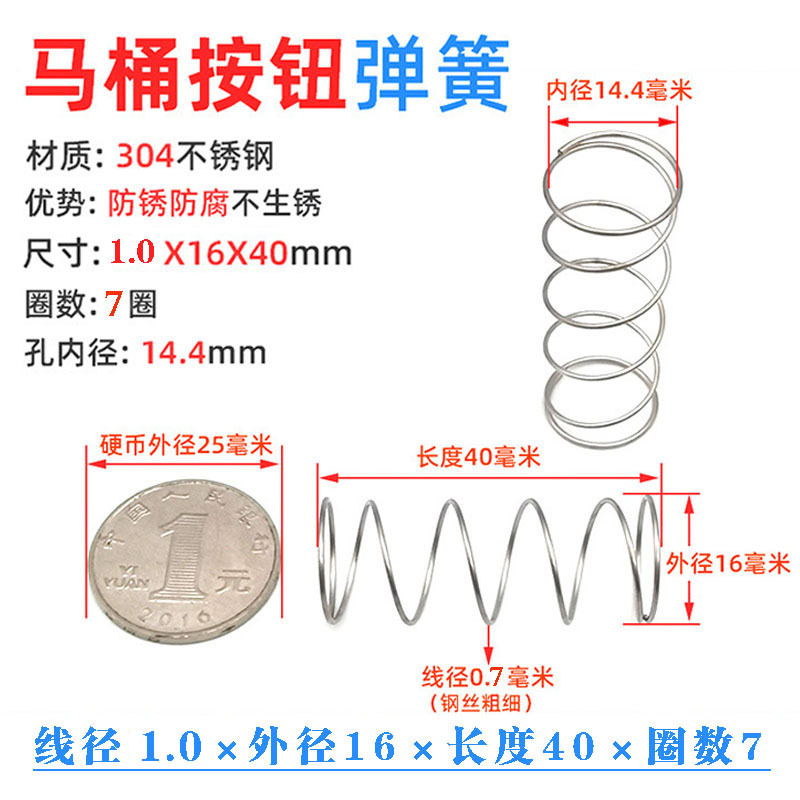 1.0 toilet spring