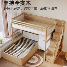 子母床;实木床;儿童床