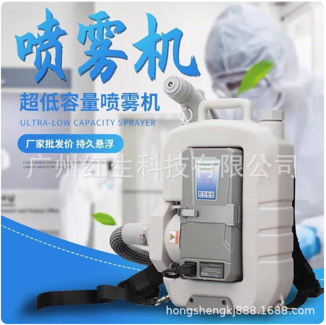 24V Ultra-Low Capacity Sprayer Aerosol Electric Disinfection Machine Farm Disinfection and Mosquito Insecticide Mist Machine 8L 24V Ultra-Low Capacity Sprayer Aerosol Electric Disinfection Machine Farm Disinfection and Mosquito Insecticide Mist Machine 8L
