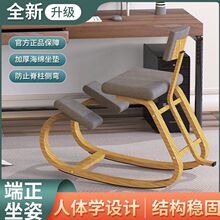 电脑椅家用办公椅人体学跪椅学生宿舍学习久坐不累坐凳所见即所得