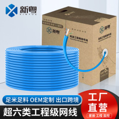 国家標準ギガビットカテゴリ 6 スーパーネットワークケーブル 0.58 無酸素銅ツイストペア CAT6 監視エンジニアリング特殊ネットワークケーブル工場
