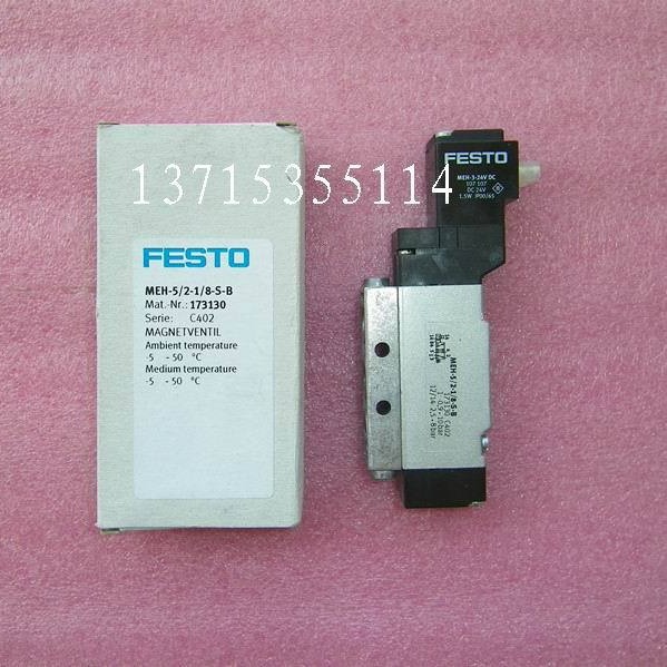 德国FESTO费斯托原装 电磁阀 MEH-5/2-1/8-S-B 173130