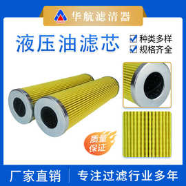 厂家供应折叠油滤芯化纤油滤纸润滑油液压油过滤工业滤器油滤芯