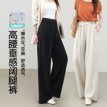 高级感系带高腰亚麻阔腿裤女裤夏季薄款宽松松紧腰显瘦垂感休闲裤