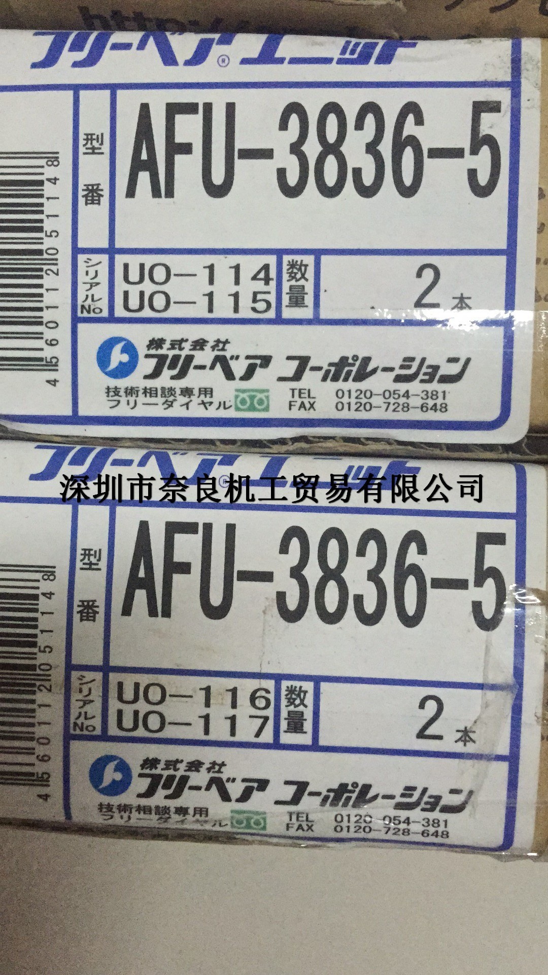 日本共荣精工FREEBEAR万向球AFU-65S-14-750议价