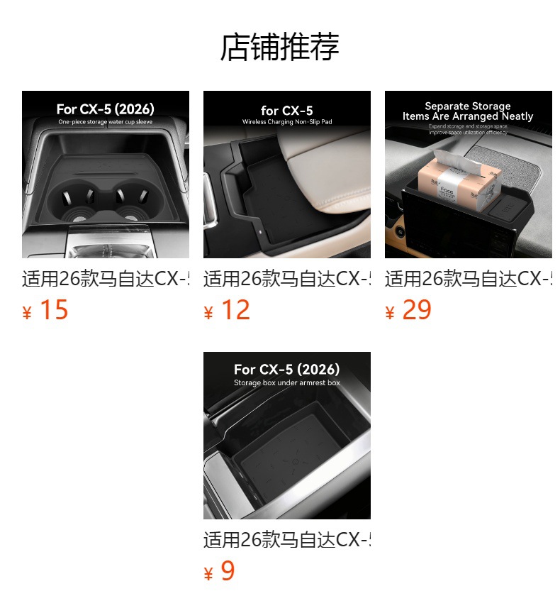 Suitable for 26 models of Mazda CX-5 armrest box storage box CX5 central console storage car-specific modification accessories