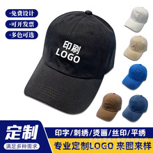 可定制logo棒球帽刺绣印花印字遮阳帽旅游团广告渔夫帽鸭舌帽定做