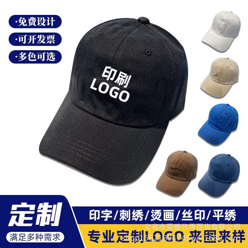 可定制logo棒球帽刺绣印花印字遮阳帽旅游团广告渔夫帽鸭舌帽定做