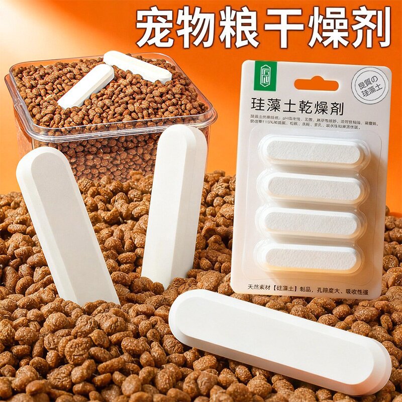 宠物粮干燥剂防潮除湿干燥条硅藻土吸水棒食品药材猫粮狗粮防霉包