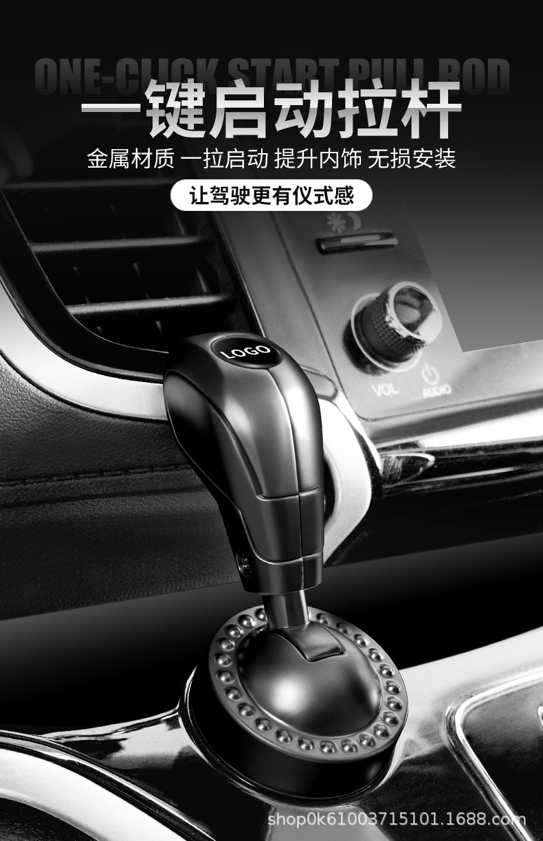 Cross-Border Car Metal One-Button Start Rocker Ball Car One-Button Start Decorative Sticker Car Button Key Protective Cover