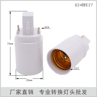 G24�DE27���� G24�̿� 2�4ᘟ��� GX24���^�D�Q�����L���^