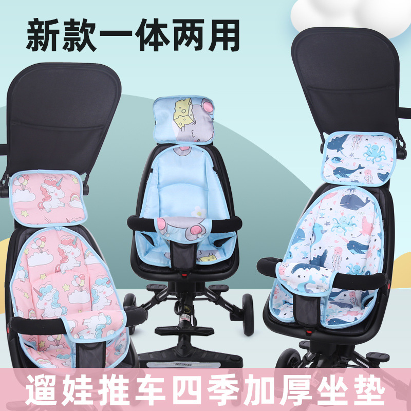 Baby walking artifact cushion mat mat baby good V3V5V8 baby stroller seat cushion accessories cotton cushion universal