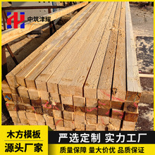 方木建筑木方桥梁方条木板材支模木楞子垫木枕木原木加工材质规格