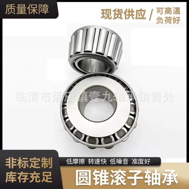化工机械用七类轴承VKT8699 328915Q非标圆锥滚子轴承型号多