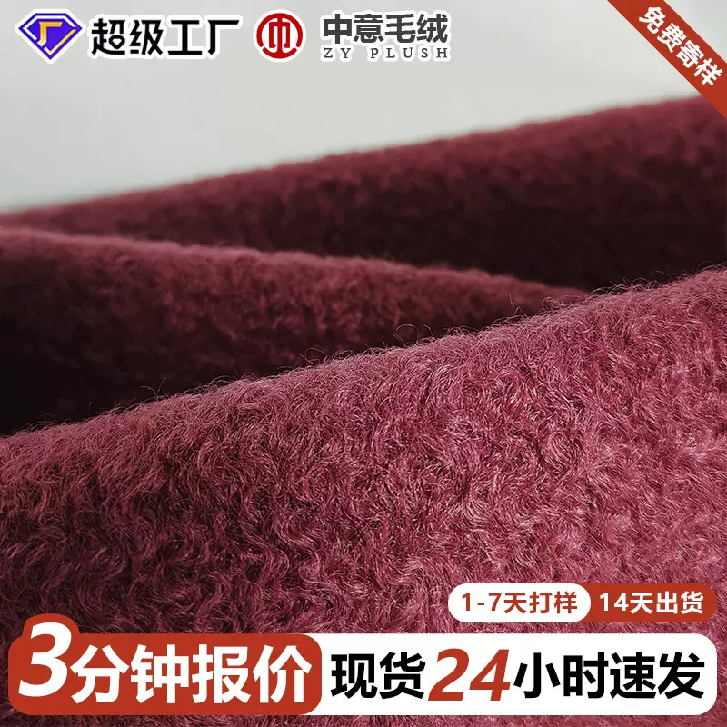 厂家供应布料秋冬精选时尚弹力面料保暖毛呢外套卫衣保暖上衣针织