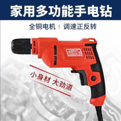 多功能家用手电钻  全铜电动工具跑江湖摆地摊热销手枪钻跨境定制