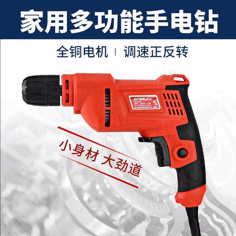 多功能家用手电钻  全铜电动工具跑江湖摆地摊热销手枪钻跨境定制