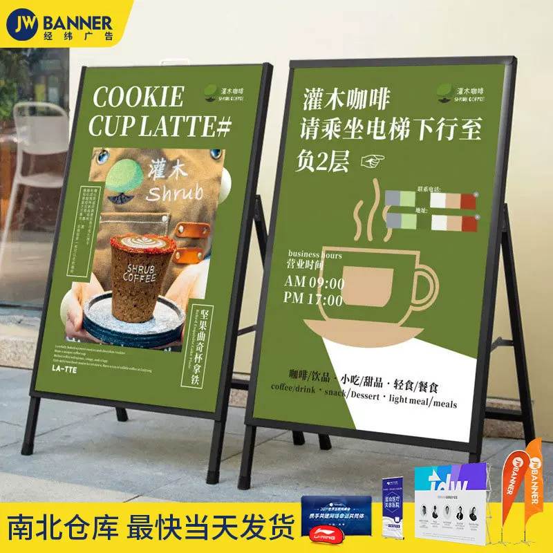 户外广告牌展示牌A字板展架落地式kt板立牌广告海报铁质展示架子