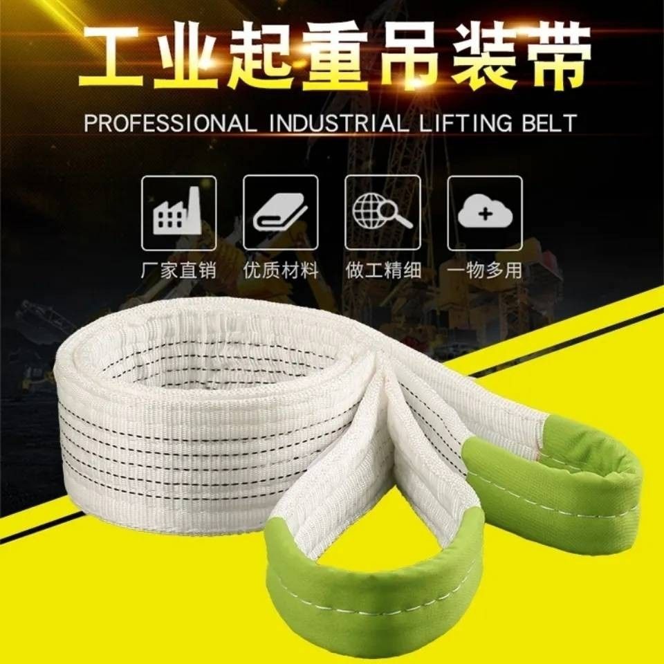 吊装带国标扁平双扣加厚白色起重工业吊车行车叉车吊带3吨5吨10吨