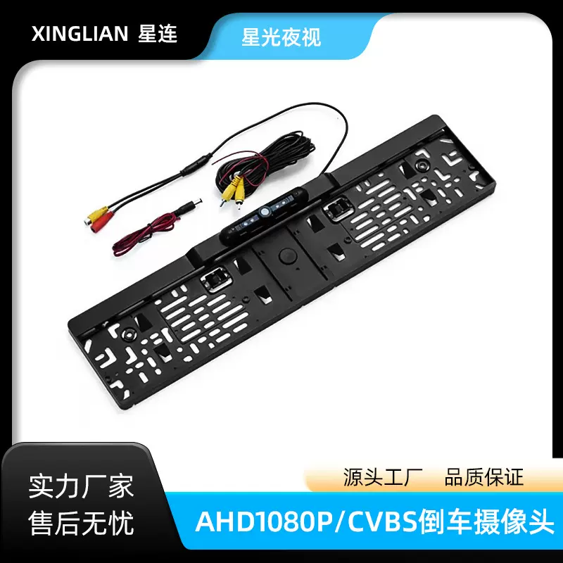 新欧洲车牌框车载摄像头 欧框车牌架夜视倒车后视摄像头