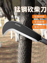 德国进口砍柴刀劈柴户外锰钢柴刀特殊钢弯刀开山砍树手工锻打