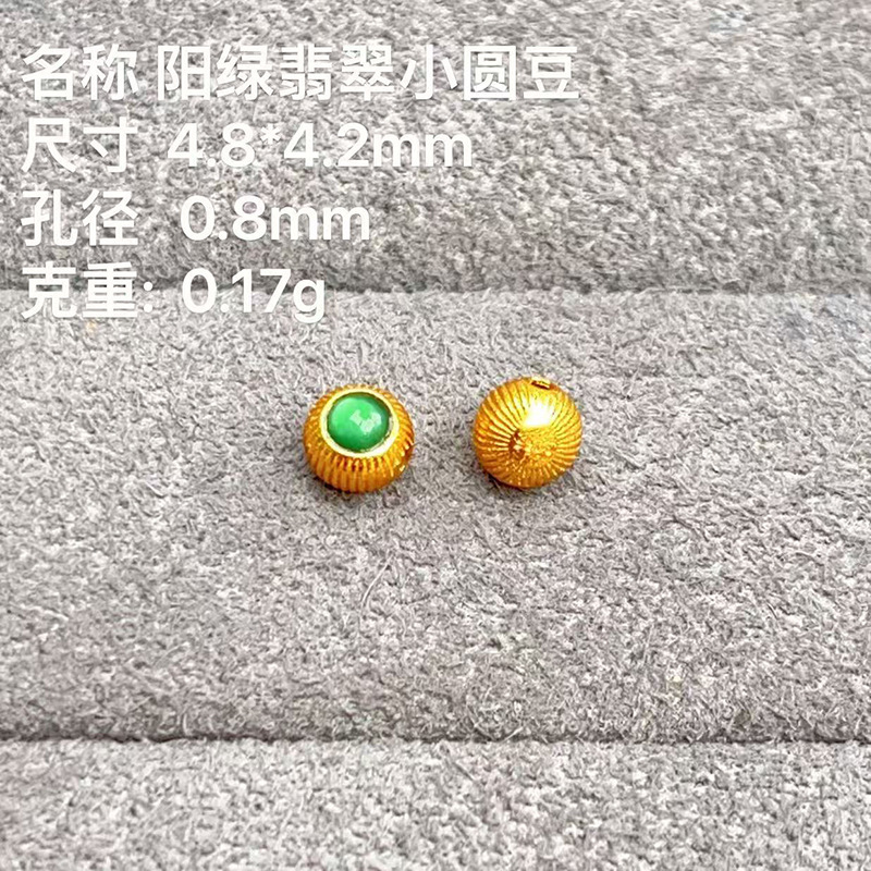 s925 シルバーゴールドメッキ陽緑翡翠象嵌ビーズアクセサリーブレスレットネックレス diy アクセサリー翡翠ラウンドビーンポジショニングビーズ|undefined