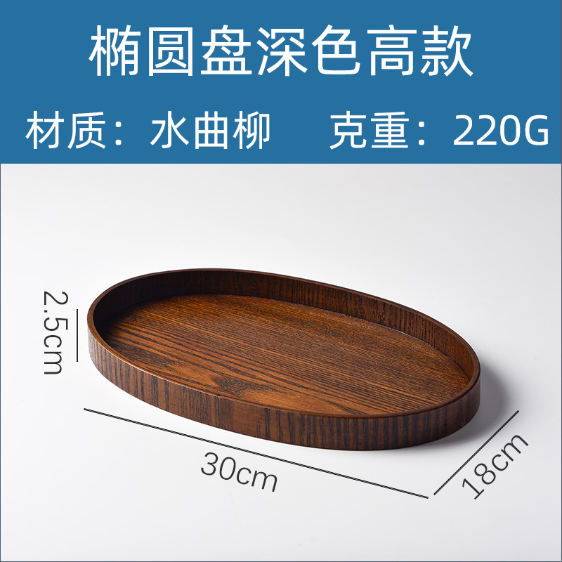 Suministro directo de fábrica creativa bandeja ovalada de madera irregular placa de madera bandeja de postre occidental en stock orden al por mayor