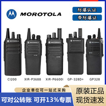 适用摩托罗拉防爆对讲机GP328D+ P6600i P3688 328化工风电厂煤矿