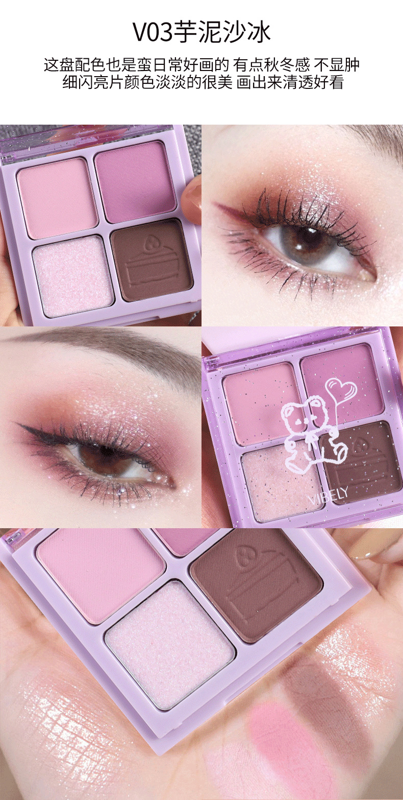 VIBELY Four-grid matte and glossy ground color eyeshadow palette, suitable for high-gloss, fine-textured daily pearlescent eyeshadow for lazy people undefined