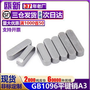 GB1096ƽ�I�NA3�����N���I�l��׼��λ�I���N��A�͈A�^�I�N