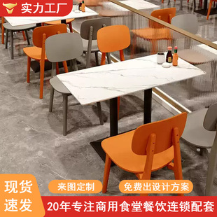 School student staff canteen dining table and chair combination unit company dining hall noodle restaurant fast food table and chair 4 people 6 people dining table