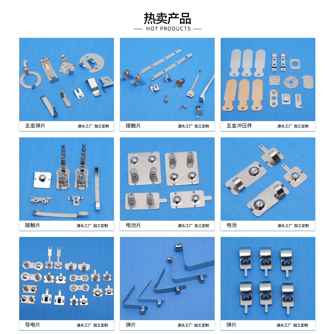精密五金冲压件 电池片弹片 电器插座接触片 不锈钢电子弹片