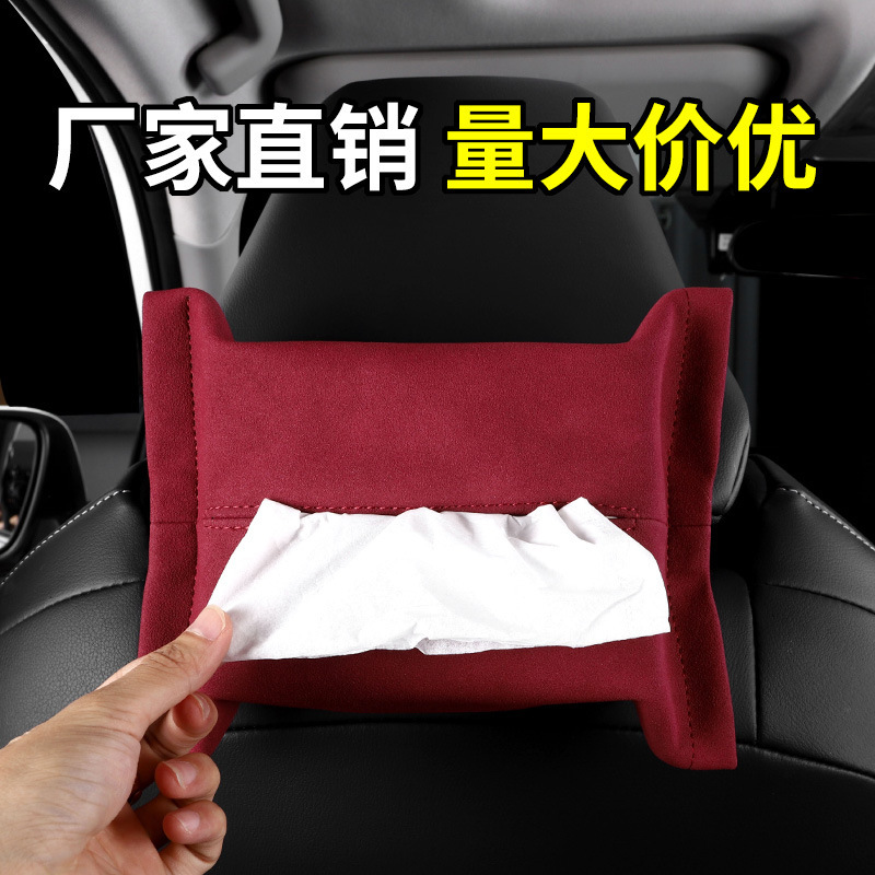 車載紙巾盒挂式遮陽翻毛皮面料汽車多功能紙巾袋可定制車載紙巾盒