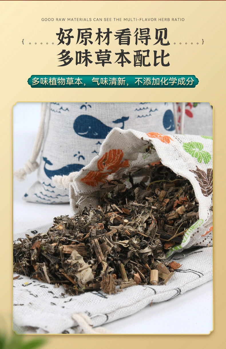 Dried Mugwort Sachet Ai Cao Xiang Bao 70g Mesh Pouch for Home Car and Personal Use specifications