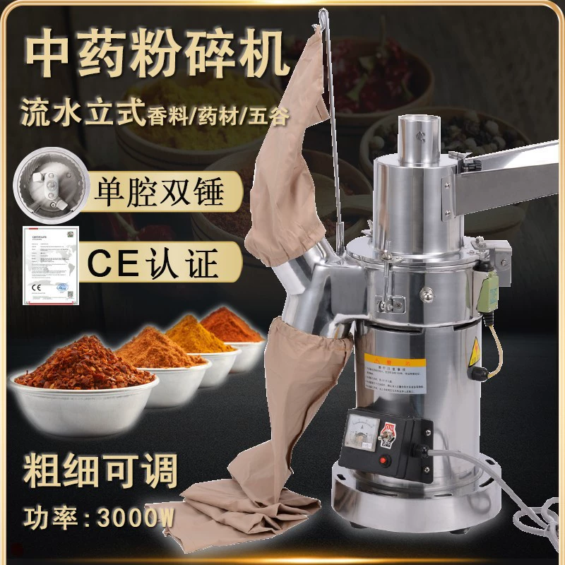 Нержавеющая сталь, китайская грубая шлифовальная машина для трав, шлифовальная машина типа потока, сухая чили, китайская машина для производства травяных лекарств