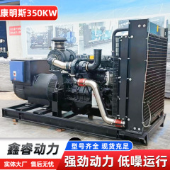 カミンズディーゼル発電機 350kW全自動高出力発電機セット ホテル寮食堂用