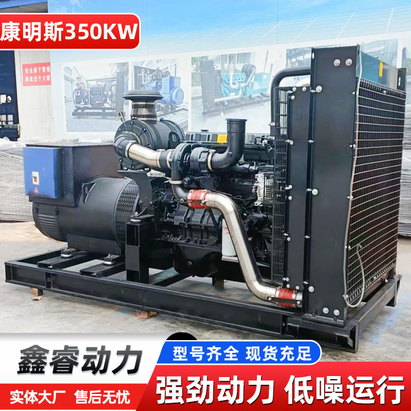 カミンズ 350kw ディーゼル発電機セット工場緊急ディーゼル発電機セットフィールドホテルディーゼル発電機|undefined