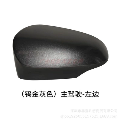 Rear mirror/rearview mirror assembly — Old Reflective Lens Turn Signal - the-left-shell-of-the-main-driver-is-tungsten-gray-original