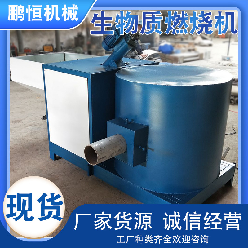 现货供应生物质颗粒燃烧机  自动结焦生物质颗粒木屑燃烧机