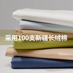 高支高密酒店100支长绒棉床单单件纯棉全棉贡缎被单裸睡单人床笠