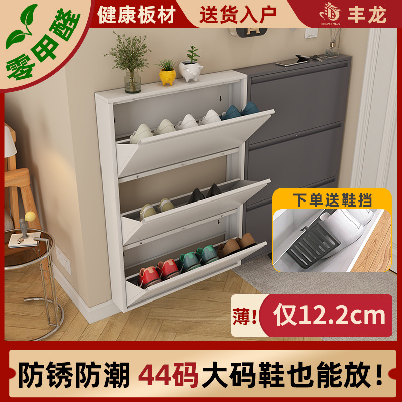 12cm Ultra-Thin Household Steel Shoe Cabinet for Entryway, Wall-Mounted Foyer Cabinet, Large Capacity Wardrobe, Metal Chest of Drawers