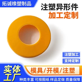 工农业塑料;工业橡胶;注塑加工