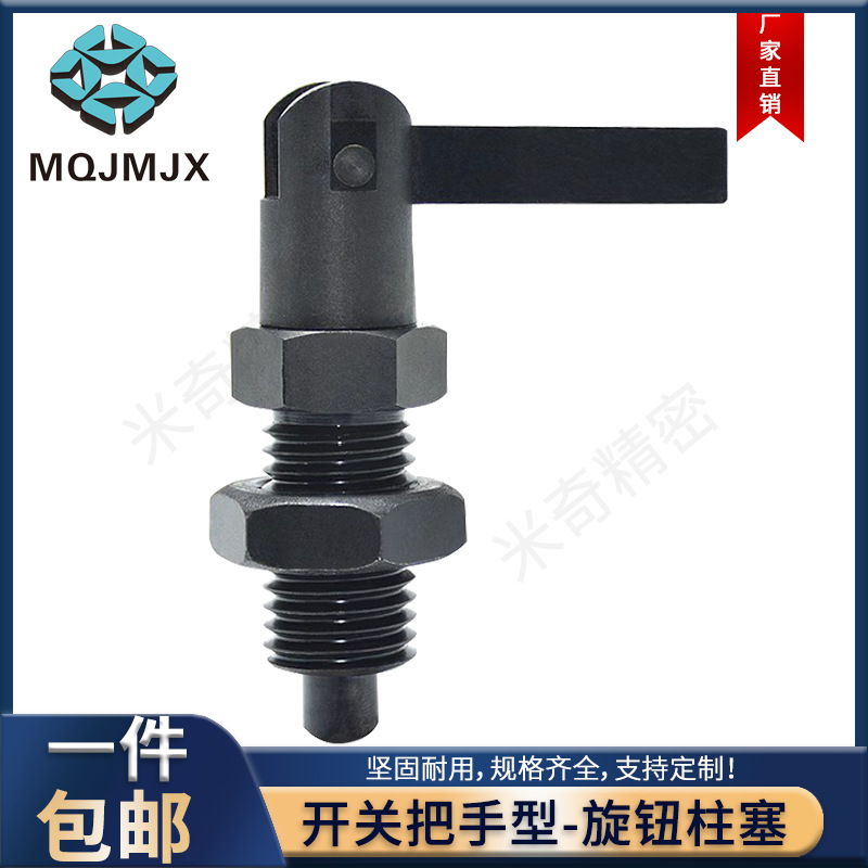 PMXSR粗牙分度销PXSR细牙旋钮柱塞开关把手型定位插销L型把手螺栓